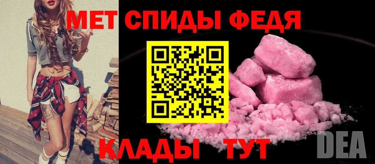 АМФ VHQ  Амфетамин  Амурск  Вход с VPN 