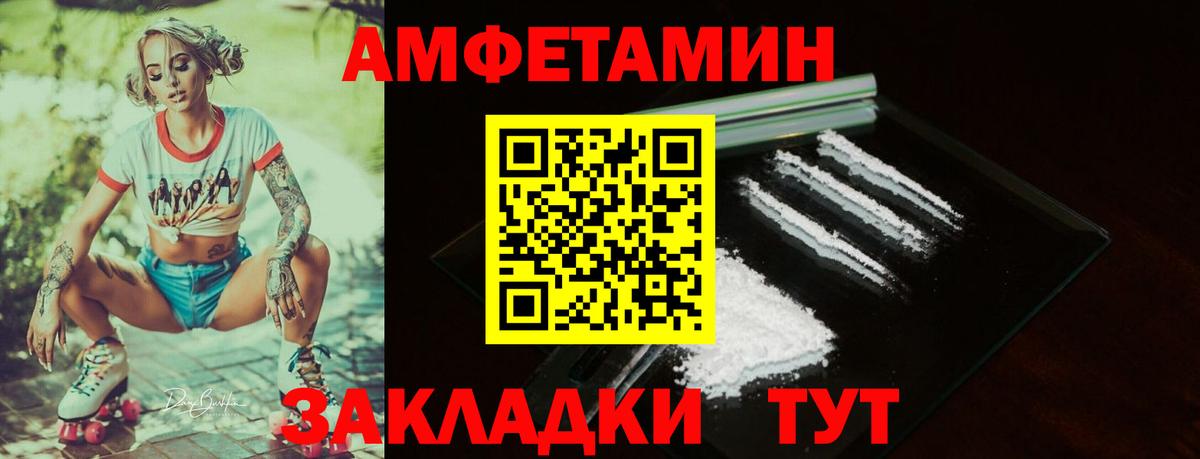 Амфетамин Premium Амурск