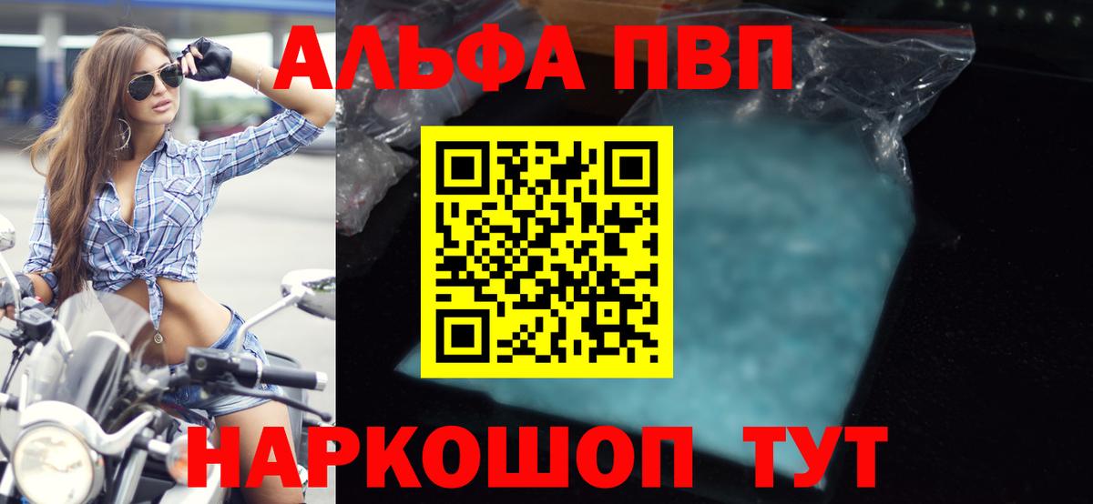 A-PVP крисы CK  А ПВП СК КРИС  Амурск  Вход с VPN 