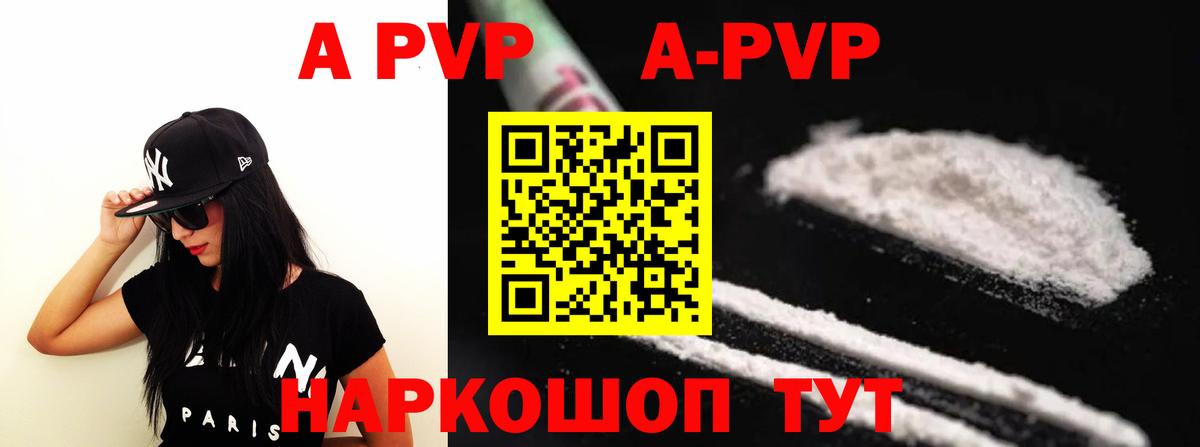 Alpha PVP VHQ Амурск