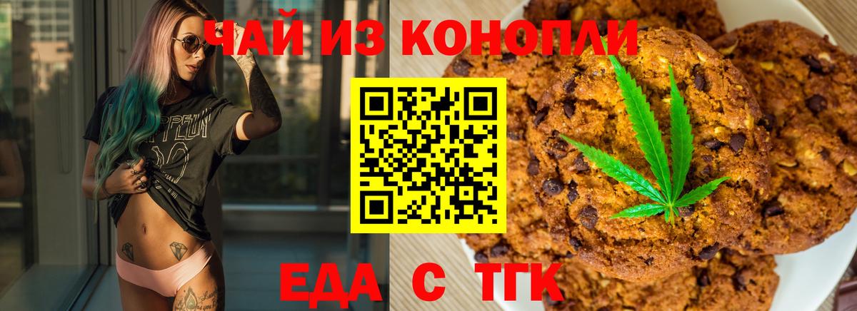 Амурск  Cannafood марихуана  Вход с VPN 