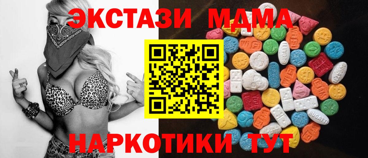 Амурск  Ecstasy 99%  Вход с VPN  Ecstasy  ЭКСТАЗИ 280мг 