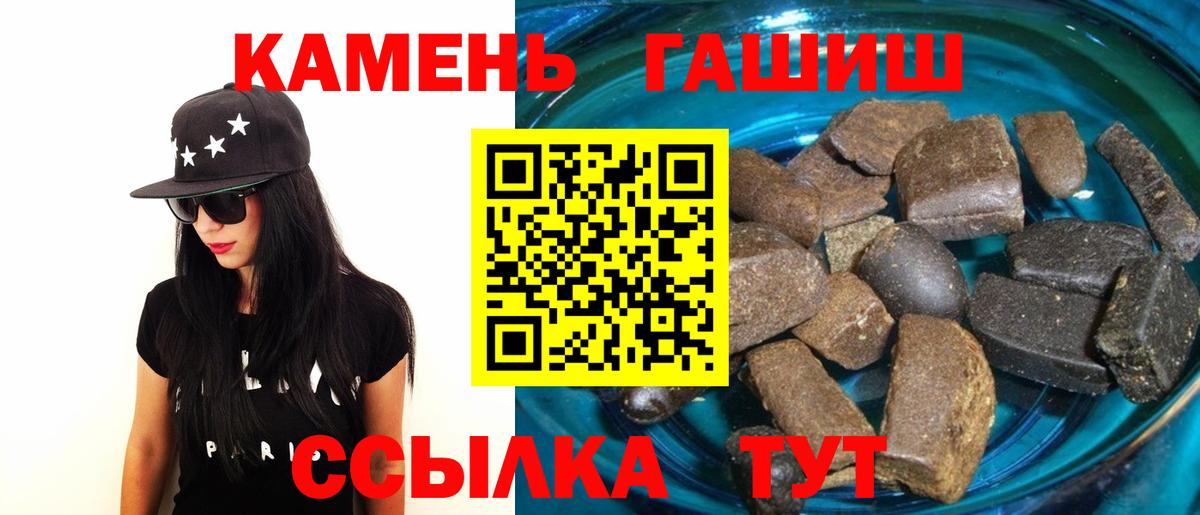 Гашиш хэш Амурск