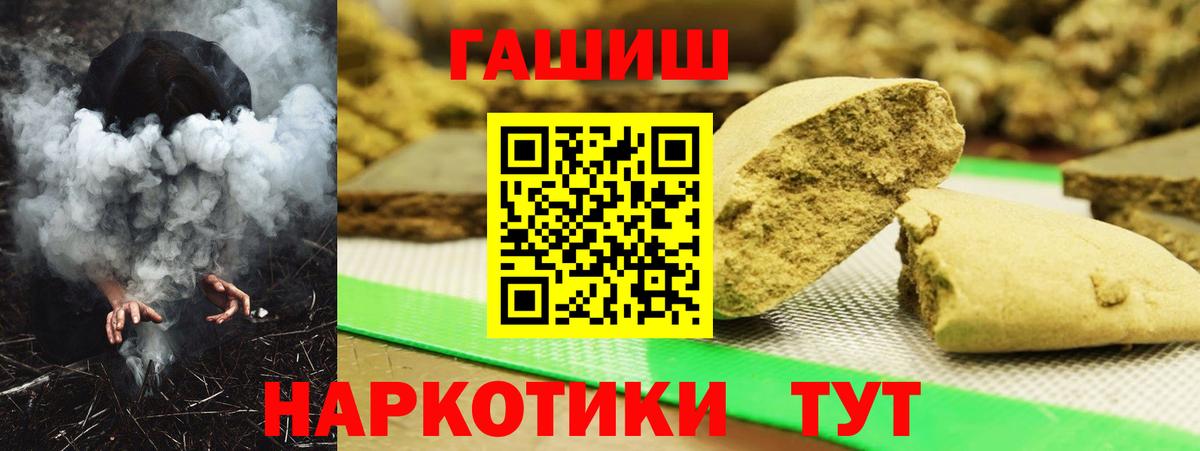 Амурск  ГАШ гарик  Гашиш  Гашиш индика сатива  Вход с VPN 