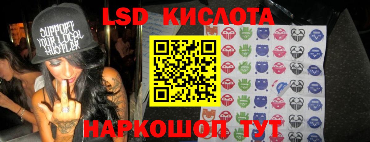Лсд 25 экстази кислота Амурск