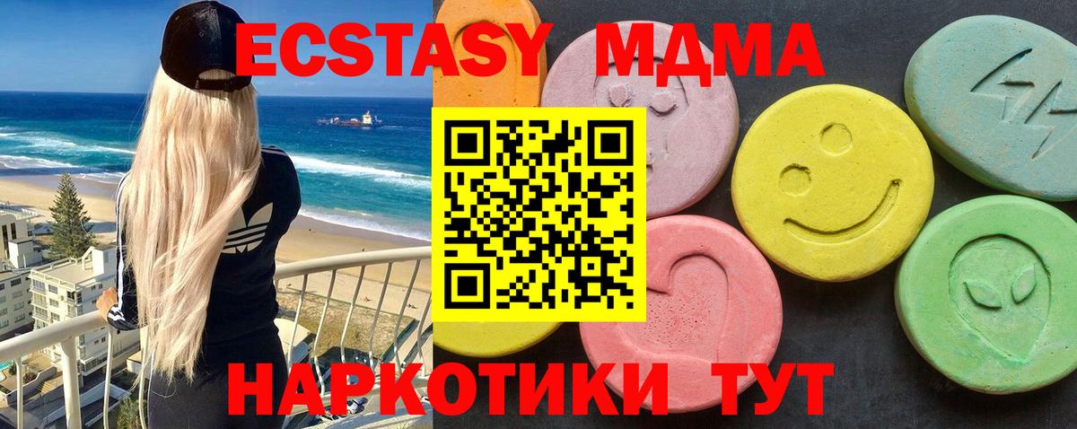 МДМА crystal  MDMA  Вход с VPN  Амурск  МДМА Molly 