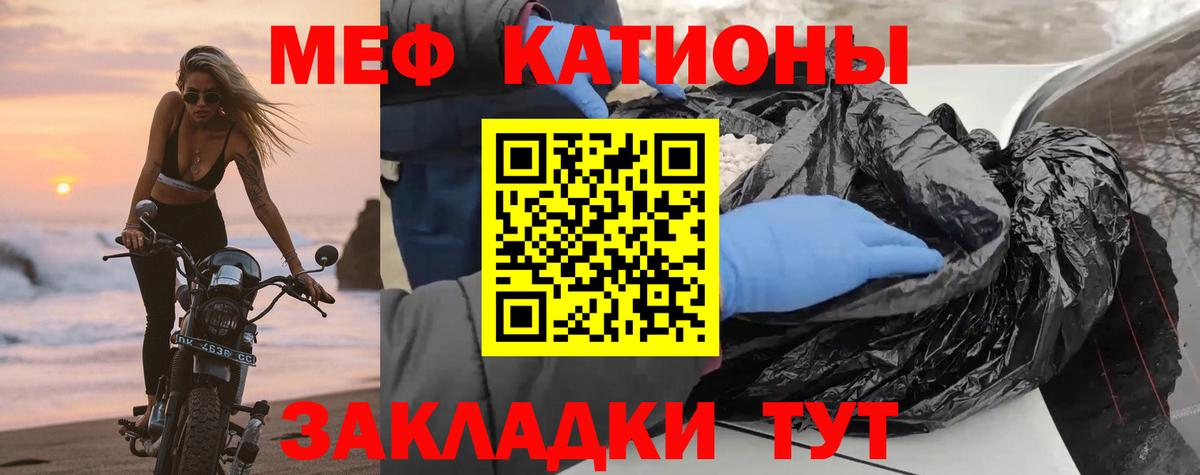 Меф  МЯУ-МЯУ мяу мяу  Мефедрон  МЕФ VHQ  Вход с VPN  Амурск 