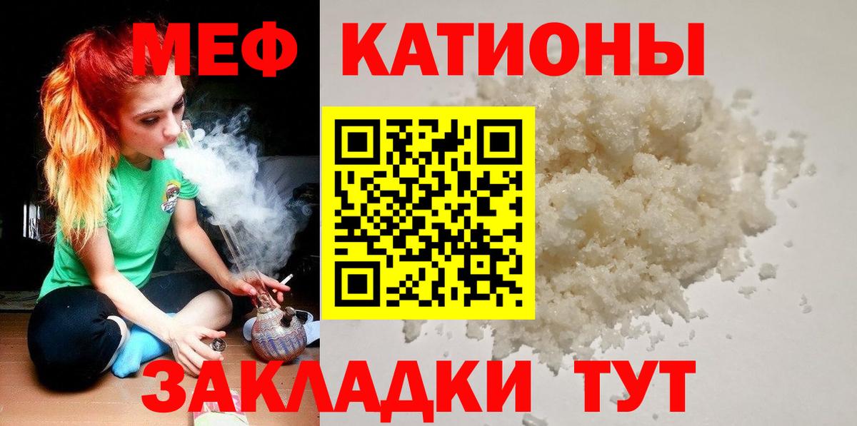 Меф мука Амурск