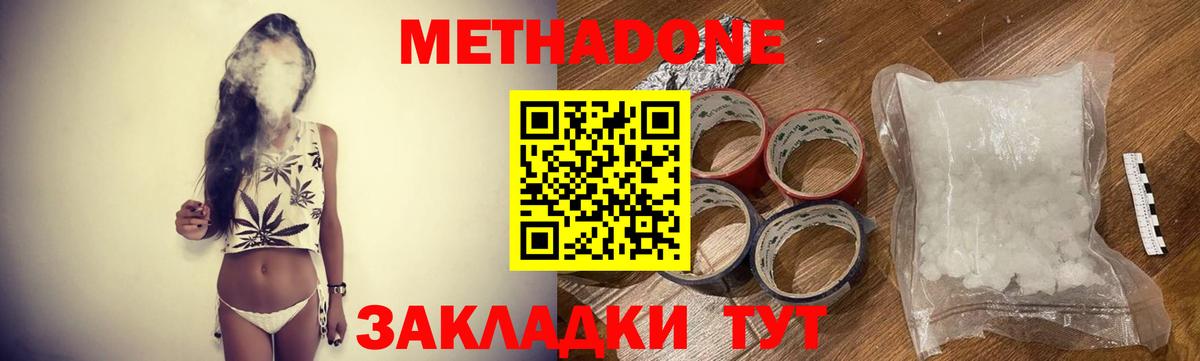Амурск  МЕТАДОН methadone  Метадон methadone  Вход с VPN 