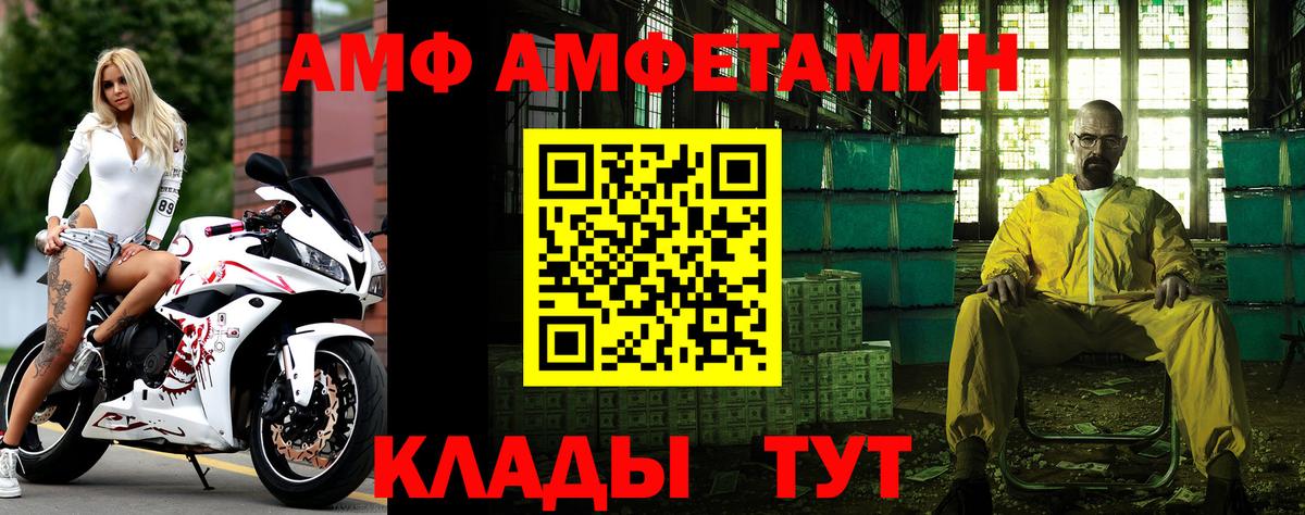 Первитин мет  Вход с VPN  Амурск 