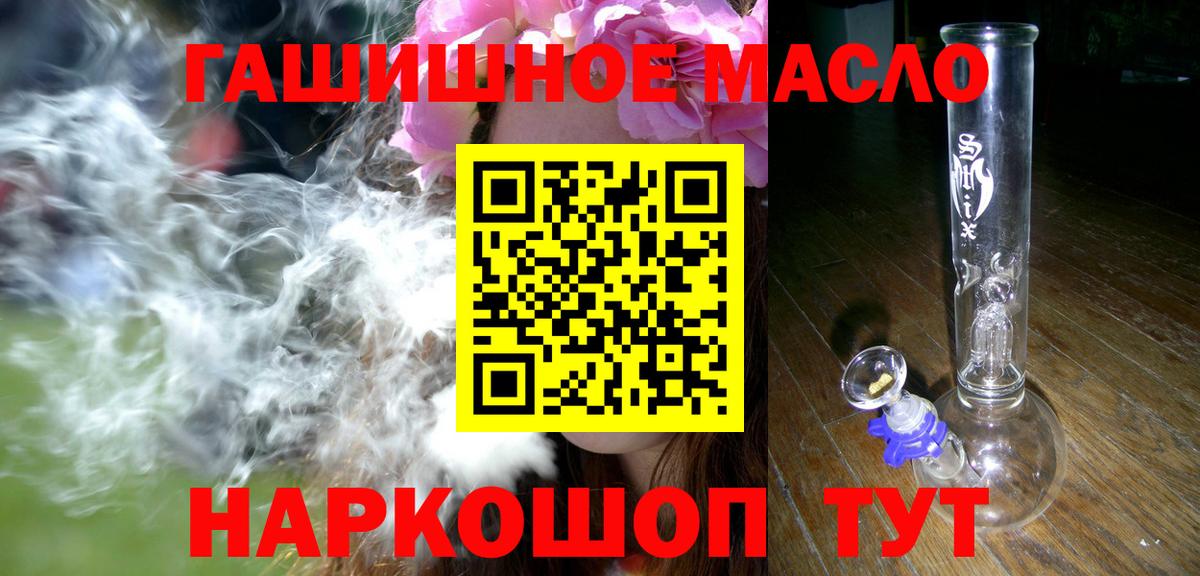 Амурск  Дистиллят ТГК THC oil  дарнет шоп  ТГК вейп с тгк  Вход с VPN 